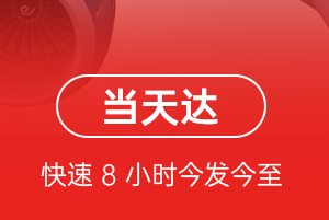 长春航空空运航空货运公司【机场