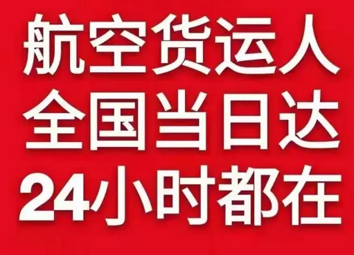 长春航空空运货物、航空货运:物流行业各岗位招聘
